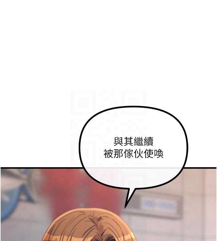 《惡次人生》漫画 第38話-他玷汙了琪恩的純潔!!