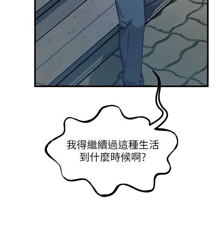 《惡次人生》漫画 第38話-他玷汙了琪恩的純潔!!
