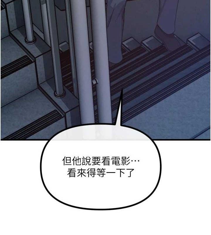 《惡次人生》漫画 第38話-他玷汙了琪恩的純潔!!