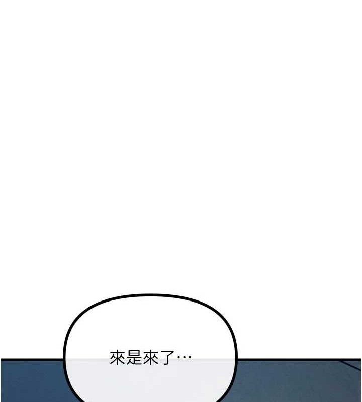 《惡次人生》漫画 第38話-他玷汙了琪恩的純潔!!