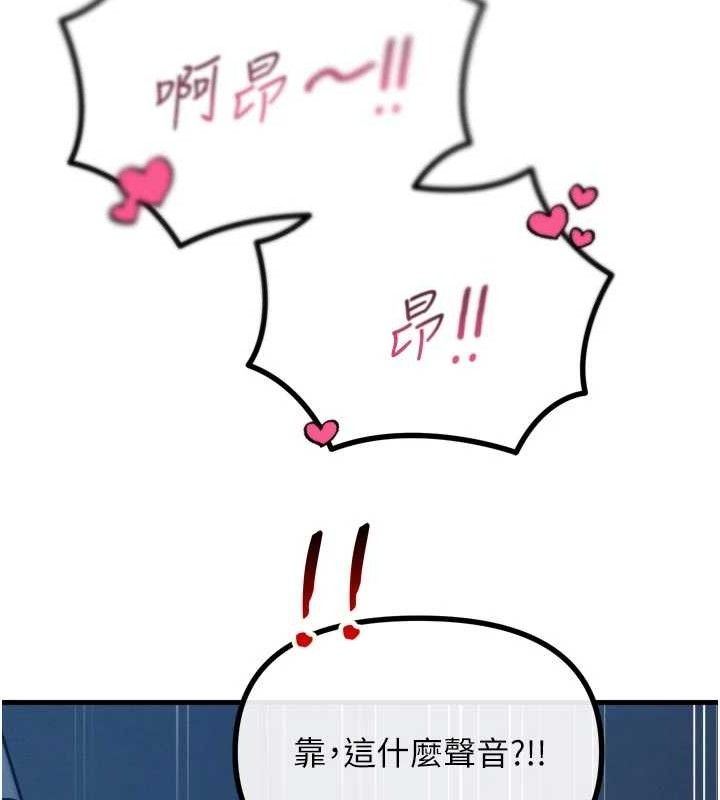 《惡次人生》漫画 第38話-他玷汙了琪恩的純潔!!