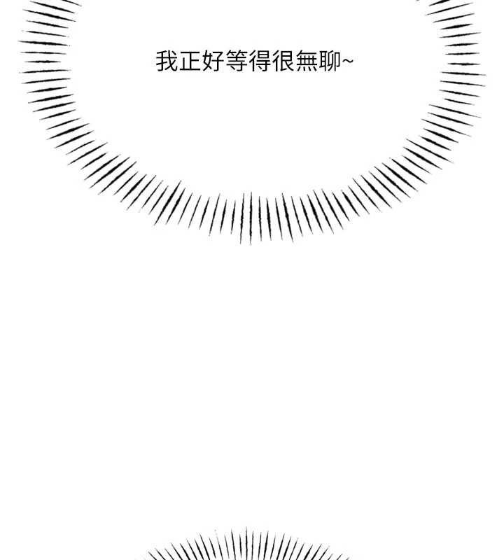 《惡次人生》漫画 第38話-他玷汙了琪恩的純潔!!