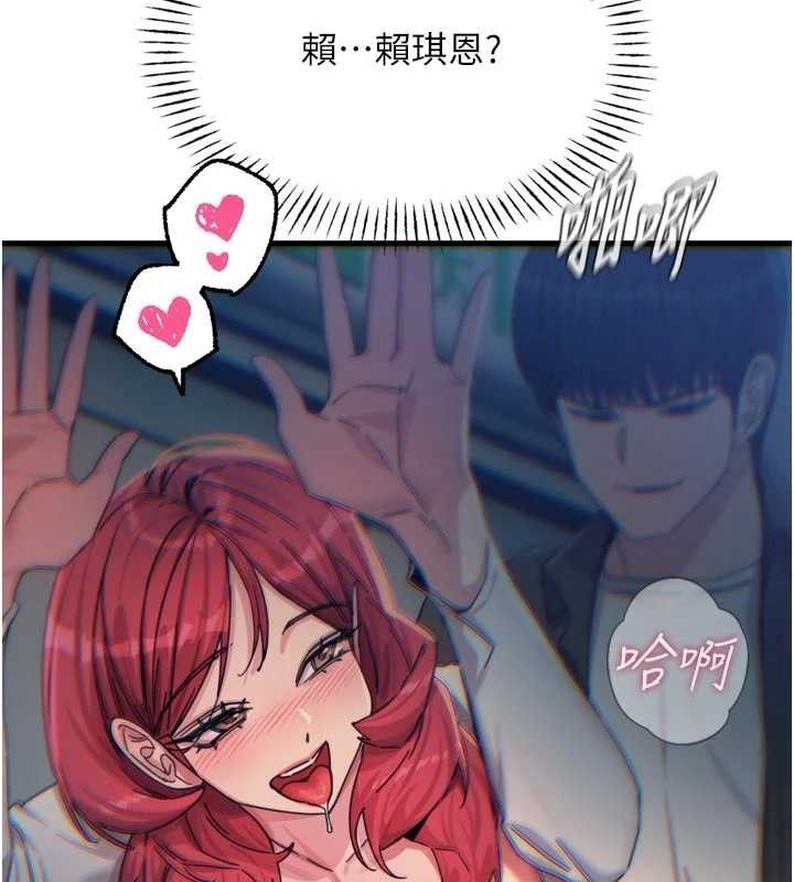 《惡次人生》漫画 第38話-他玷汙了琪恩的純潔!!