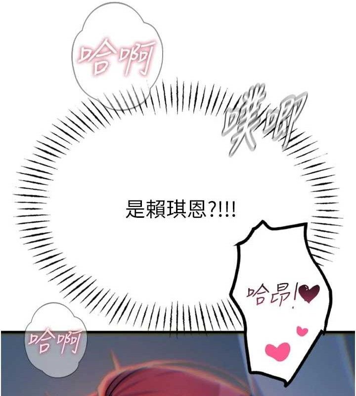 《惡次人生》漫画 第38話-他玷汙了琪恩的純潔!!