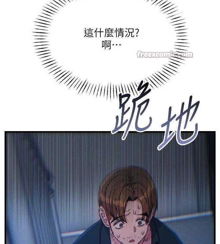 《惡次人生》漫画 第38話-他玷汙了琪恩的純潔!!
