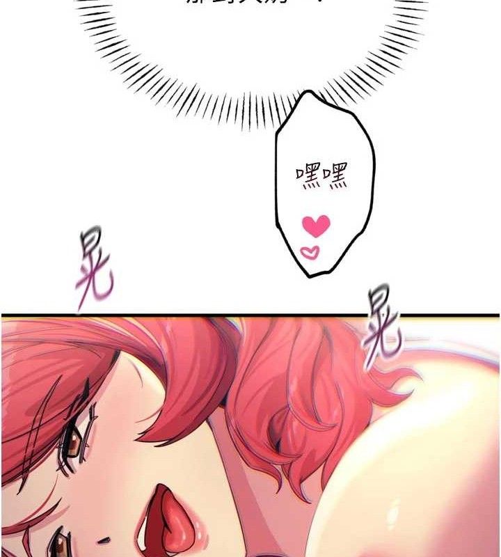 《惡次人生》漫画 第38話-他玷汙了琪恩的純潔!!