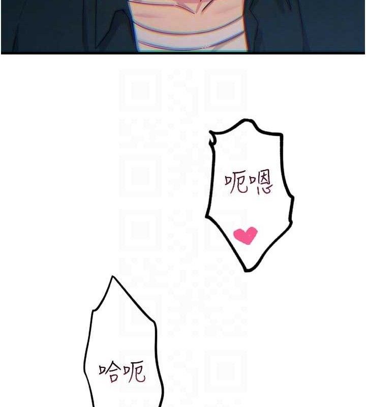 《惡次人生》漫画 第38話-他玷汙了琪恩的純潔!!