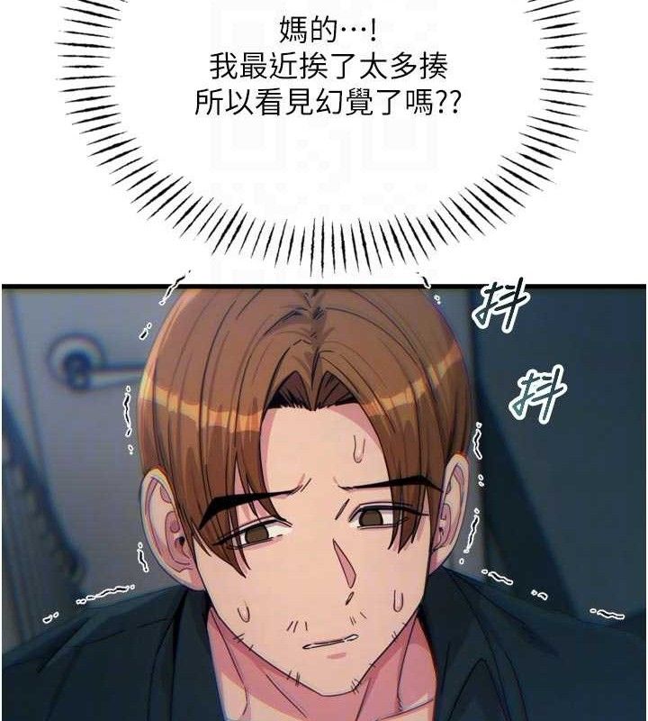 《惡次人生》漫画 第38話-他玷汙了琪恩的純潔!!