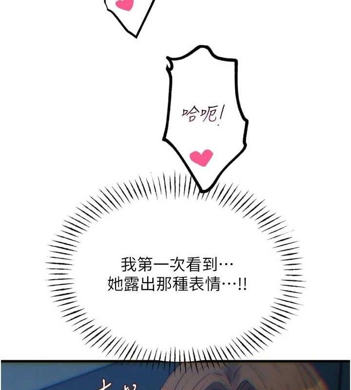 《惡次人生》漫画 第38話-他玷汙了琪恩的純潔!!