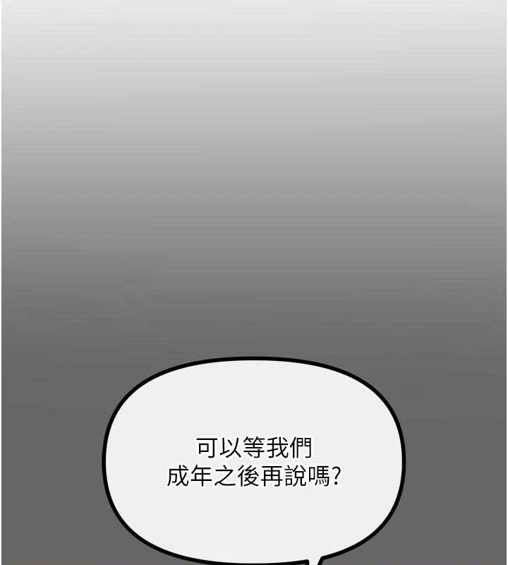 《惡次人生》漫画 第38話-他玷汙了琪恩的純潔!!