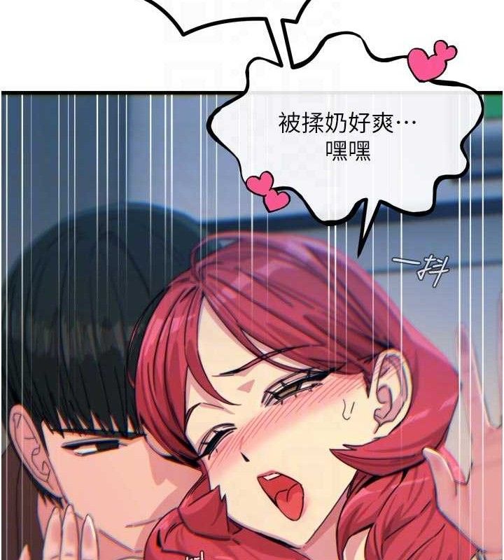 《惡次人生》漫画 第38話-他玷汙了琪恩的純潔!!