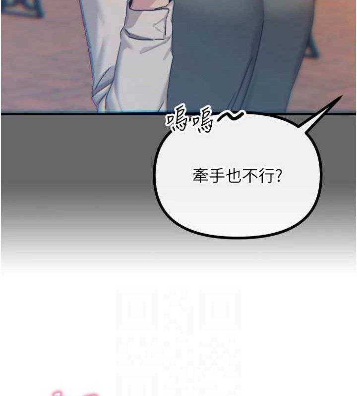 《惡次人生》漫画 第38話-他玷汙了琪恩的純潔!!