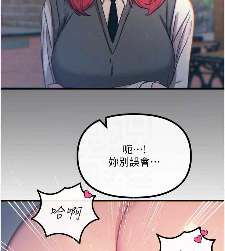 《惡次人生》漫画 第38話-他玷汙了琪恩的純潔!!