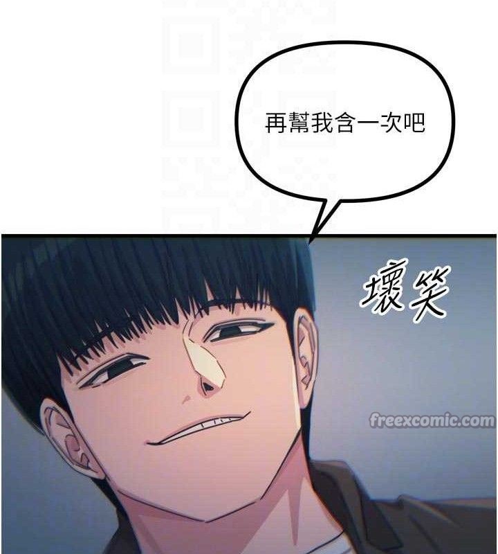 《惡次人生》漫画 第38話-他玷汙了琪恩的純潔!!