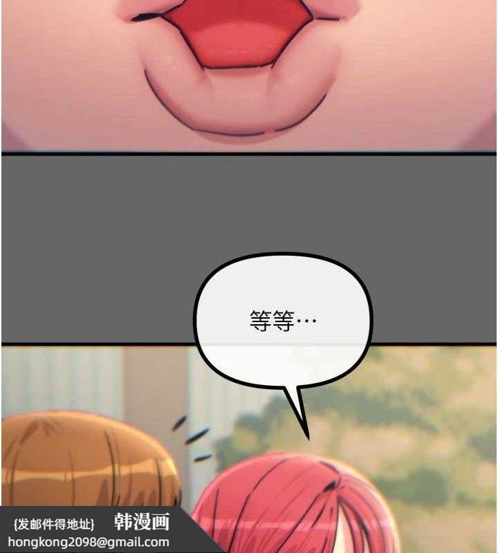 《惡次人生》漫画 第38話-他玷汙了琪恩的純潔!!