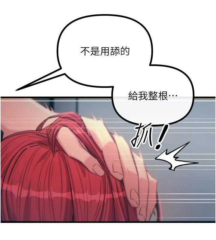 《惡次人生》漫画 第38話-他玷汙了琪恩的純潔!!