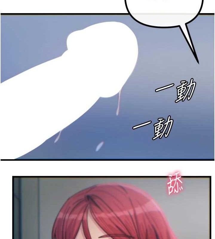 《惡次人生》漫画 第38話-他玷汙了琪恩的純潔!!