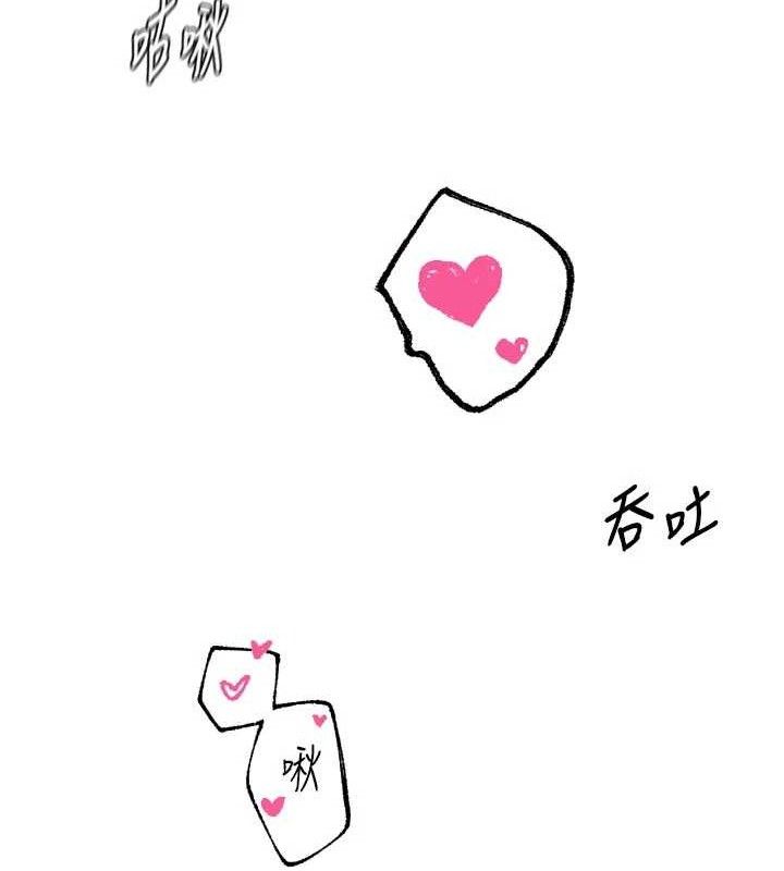 《惡次人生》漫画 第38話-他玷汙了琪恩的純潔!!