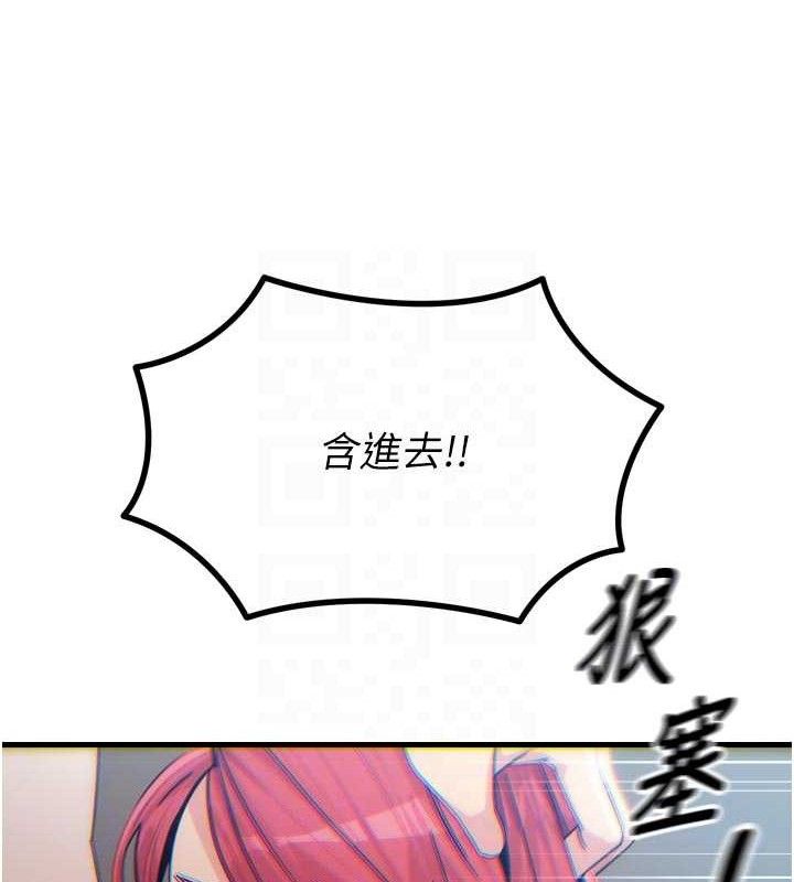 《惡次人生》漫画 第38話-他玷汙了琪恩的純潔!!