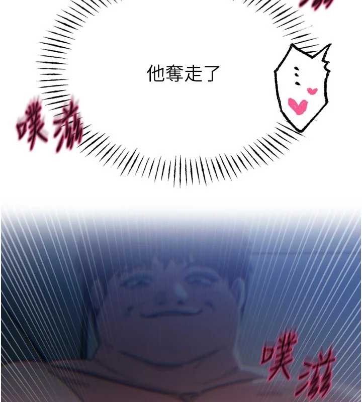 《惡次人生》漫画 第38話-他玷汙了琪恩的純潔!!