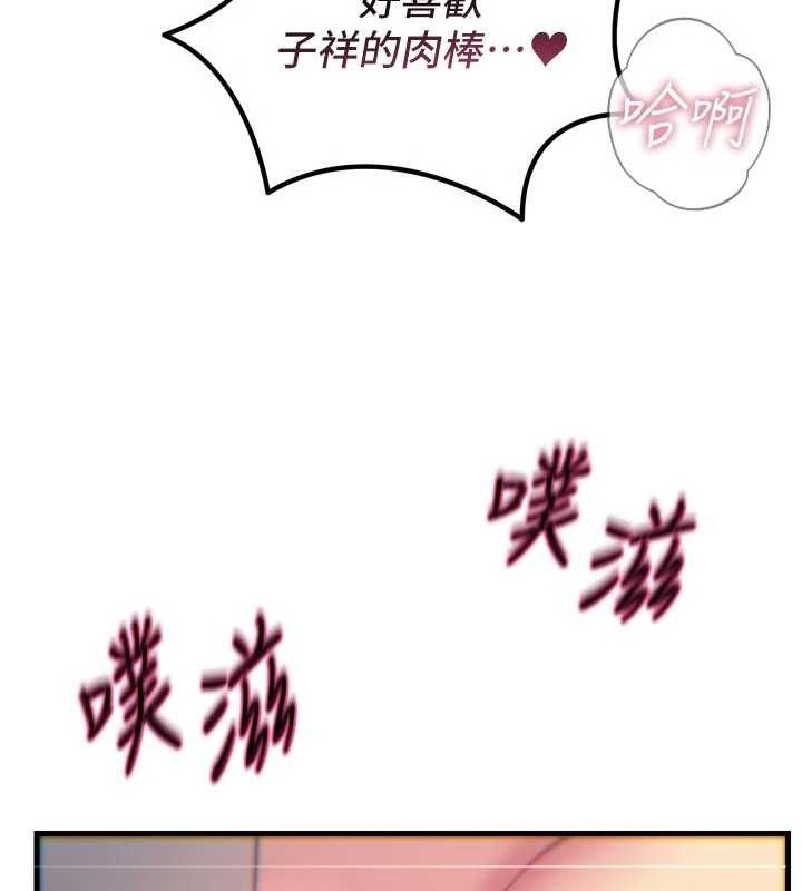 《惡次人生》漫画 第38話-他玷汙了琪恩的純潔!!