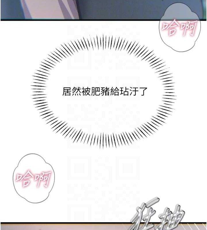 《惡次人生》漫画 第38話-他玷汙了琪恩的純潔!!