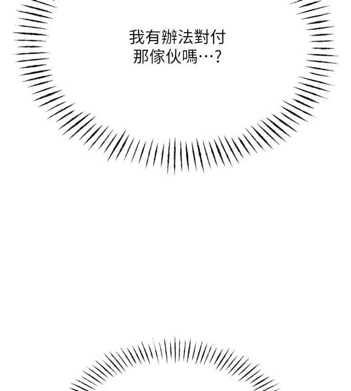 《惡次人生》漫画 第38話-他玷汙了琪恩的純潔!!