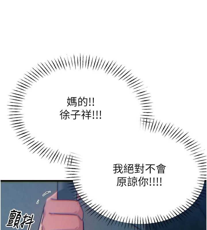 《惡次人生》漫画 第38話-他玷汙了琪恩的純潔!!