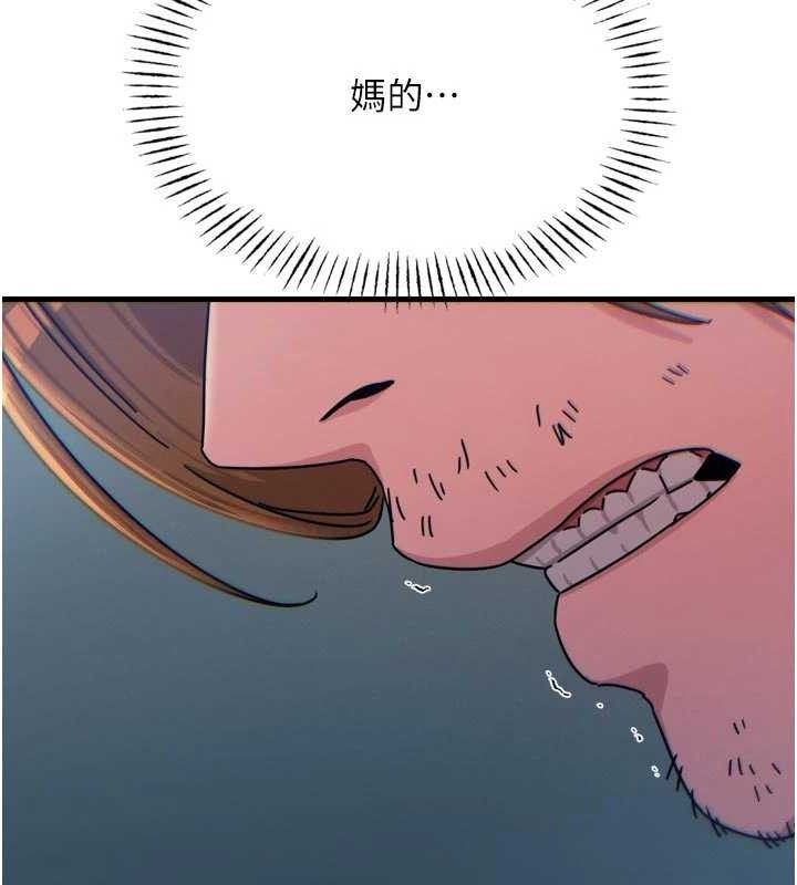 《惡次人生》漫画 第38話-他玷汙了琪恩的純潔!!
