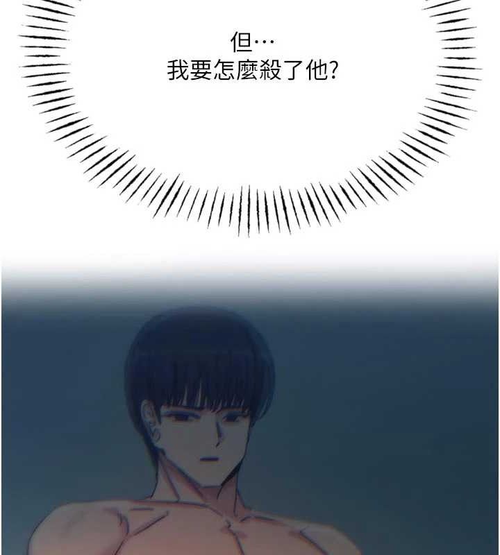 《惡次人生》漫画 第38話-他玷汙了琪恩的純潔!!