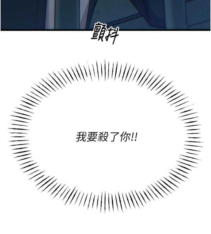 《惡次人生》漫画 第38話-他玷汙了琪恩的純潔!!