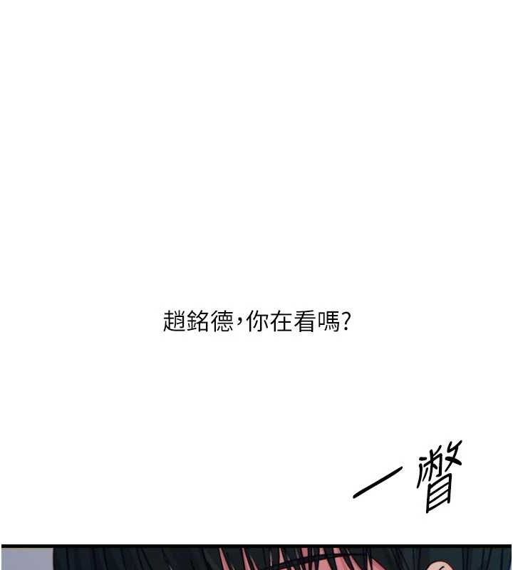 《惡次人生》漫画 第38話-他玷汙了琪恩的純潔!!