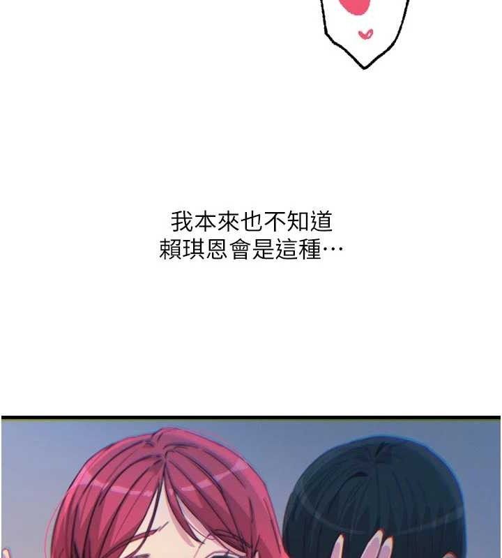 《惡次人生》漫画 第38話-他玷汙了琪恩的純潔!!