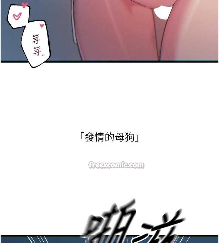 《惡次人生》漫画 第38話-他玷汙了琪恩的純潔!!