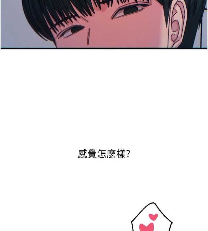 《惡次人生》漫画 第38話-他玷汙了琪恩的純潔!!