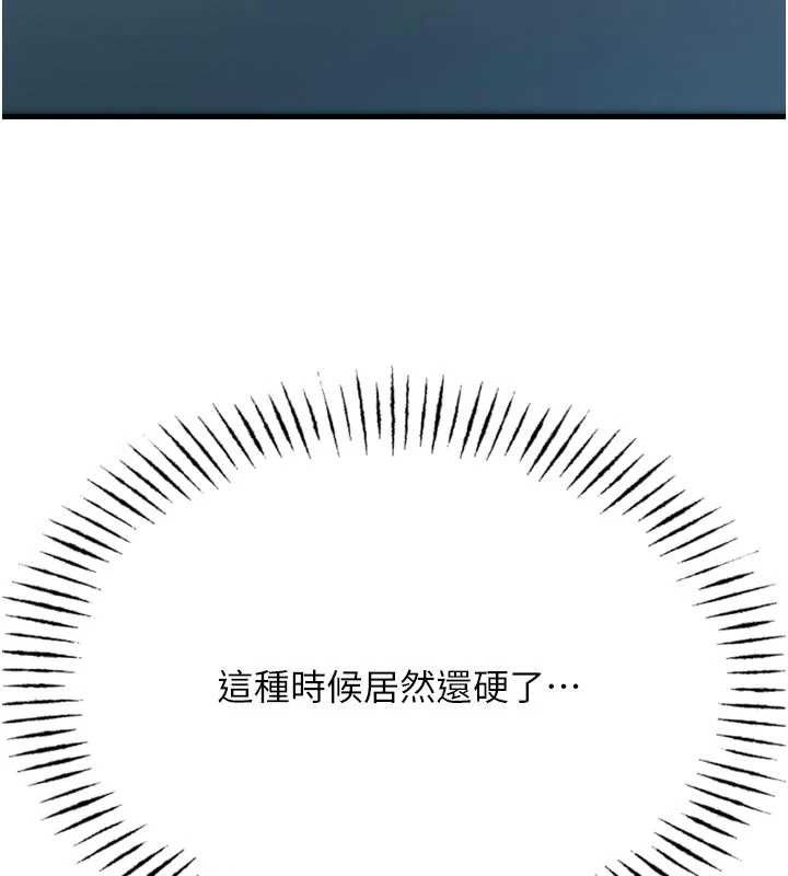 《惡次人生》漫画 第38話-他玷汙了琪恩的純潔!!