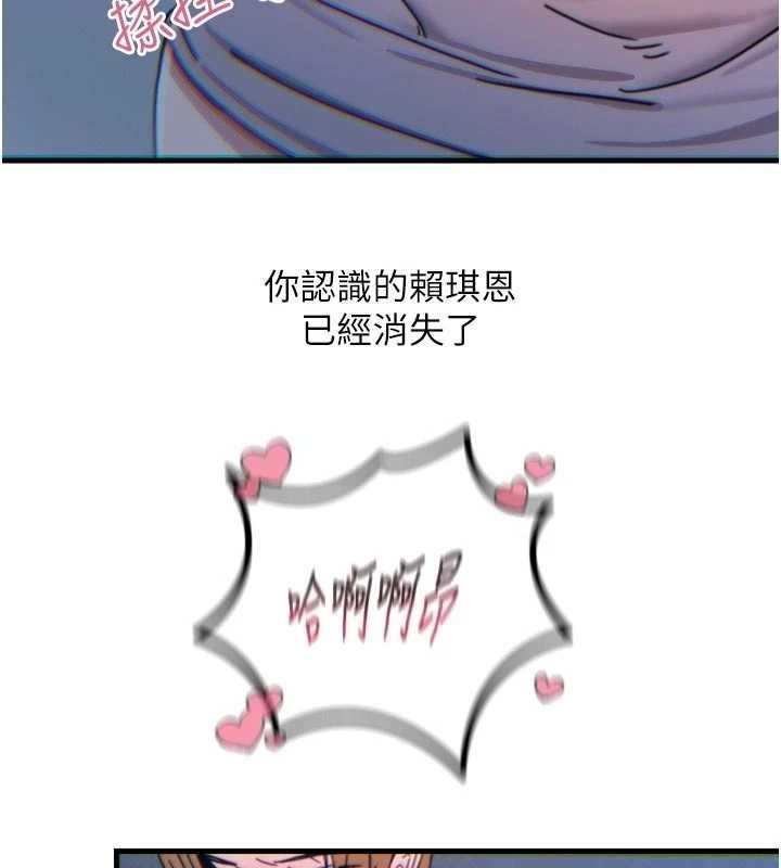《惡次人生》漫画 第38話-他玷汙了琪恩的純潔!!