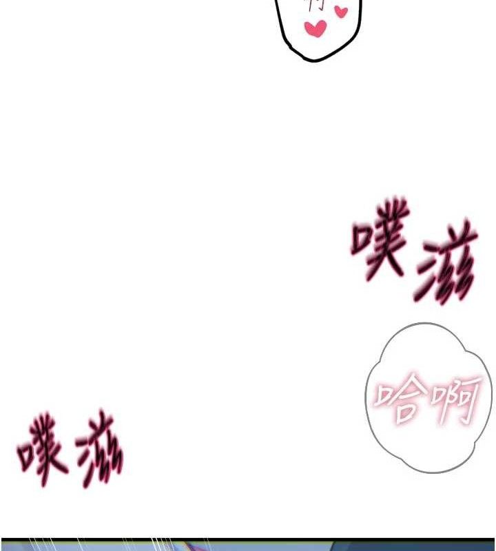 《惡次人生》漫画 第38話-他玷汙了琪恩的純潔!!