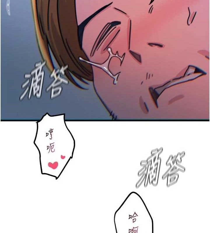 《惡次人生》漫画 第38話-他玷汙了琪恩的純潔!!