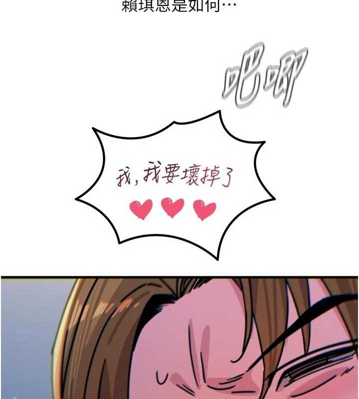 《惡次人生》漫画 第38話-他玷汙了琪恩的純潔!!
