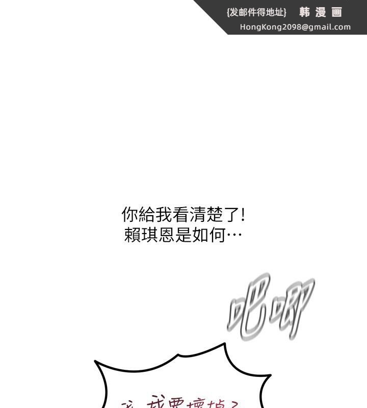 《惡次人生》漫画 第39話-在前男友面前高潮