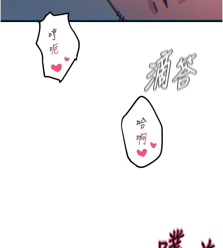 《惡次人生》漫画 第39話-在前男友面前高潮