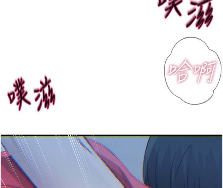 《惡次人生》漫画 第39話-在前男友面前高潮