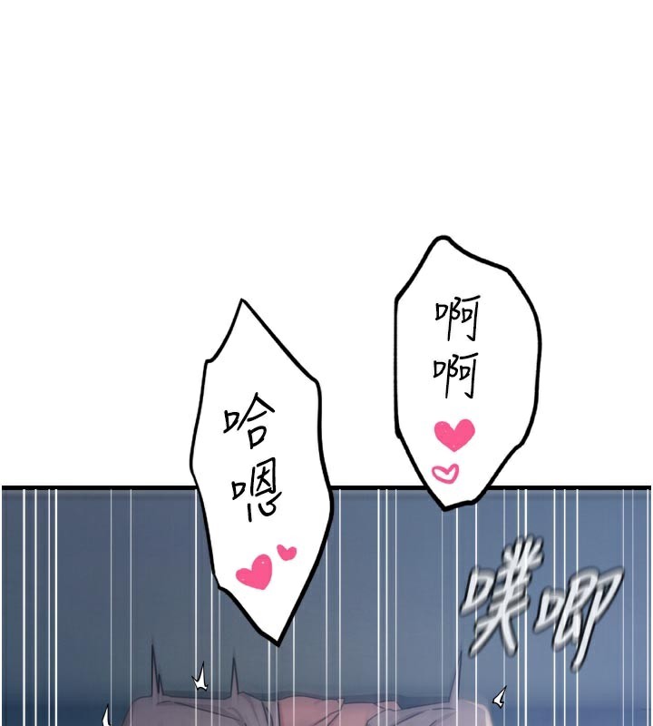 《惡次人生》漫画 第39話-在前男友面前高潮