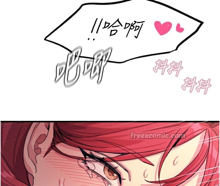 《惡次人生》漫画 第39話-在前男友面前高潮