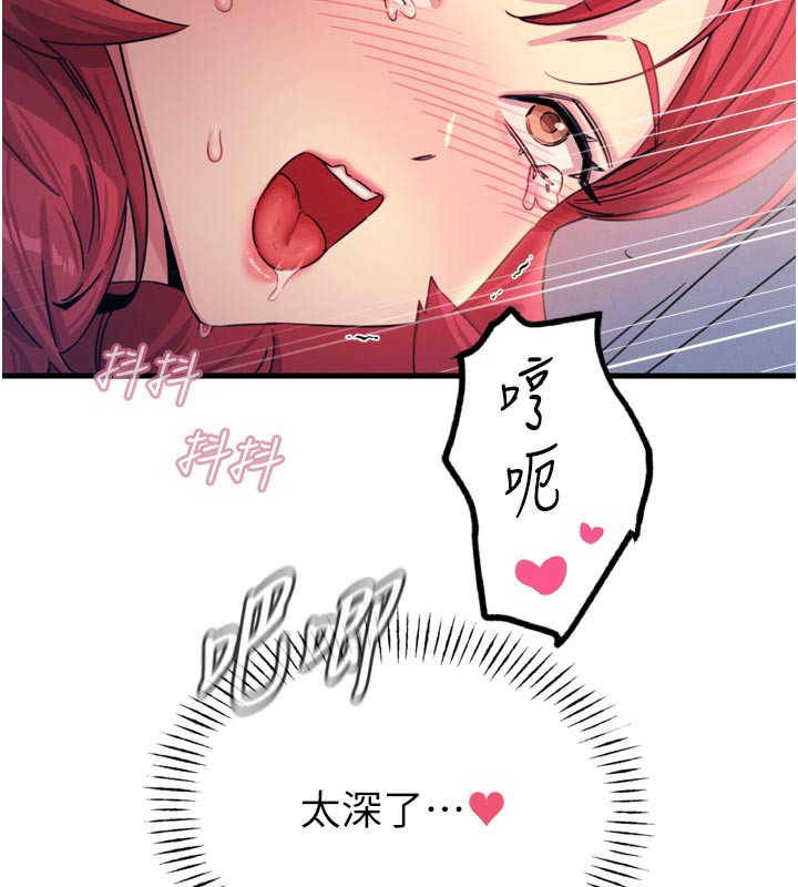 《惡次人生》漫画 第39話-在前男友面前高潮