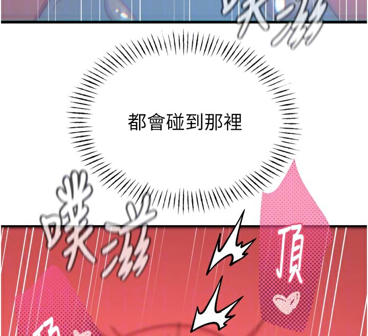 《惡次人生》漫画 第39話-在前男友面前高潮