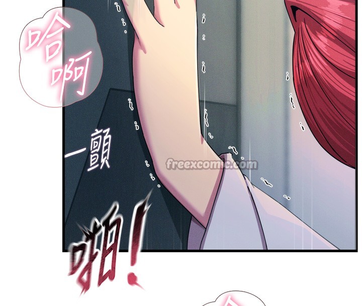 《惡次人生》漫画 第39話-在前男友面前高潮