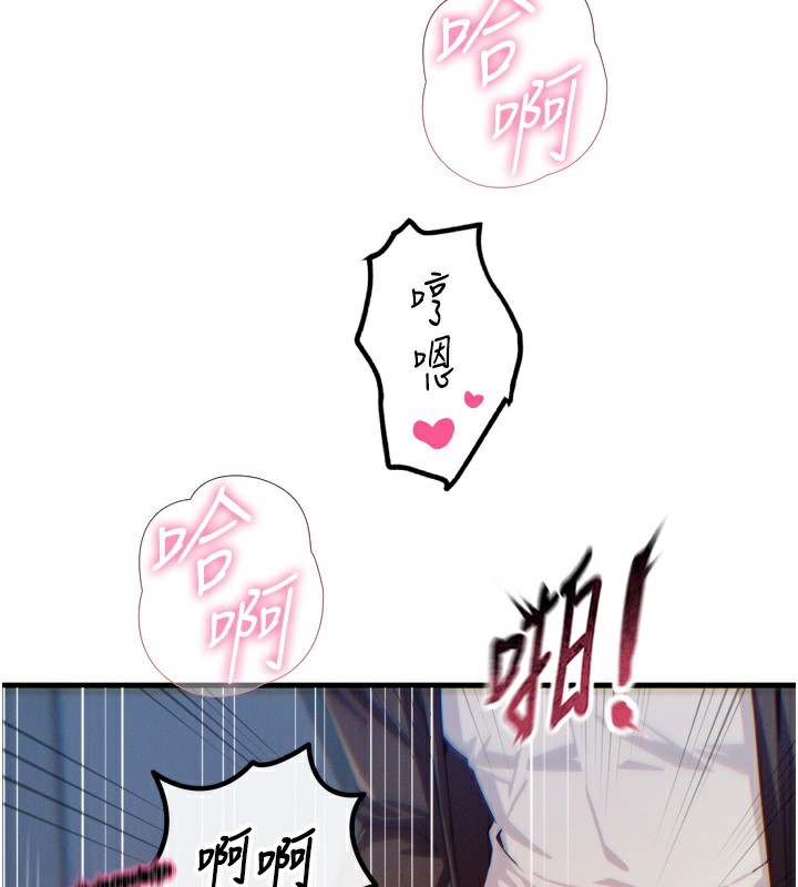 《惡次人生》漫画 第39話-在前男友面前高潮