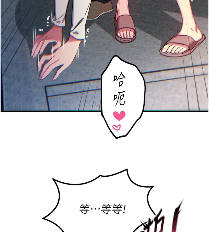 《惡次人生》漫画 第39話-在前男友面前高潮